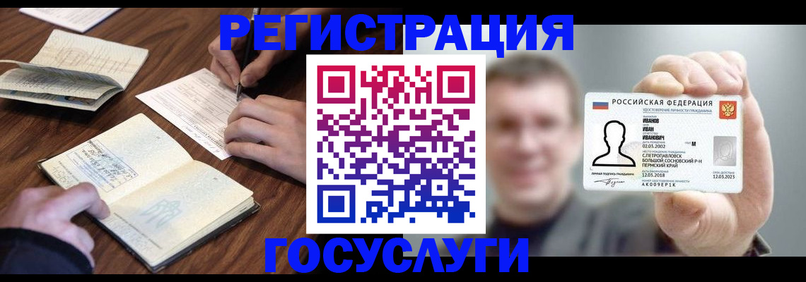 прописка регистрация в Твери